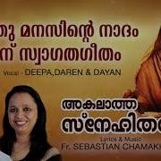 Deepa Binu Kunjumanasinte