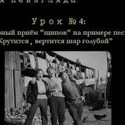 Шар Голубои На Гитаре