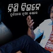 Nisibijane Bhabemane R S Kumar
