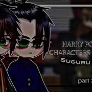 Harry Potter Characters React To Harry As Suguru Geto 2 4