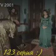 Отравленный Кафтан Для Мустафы