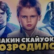 Дыхание Дарта Вейдера