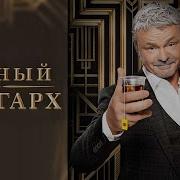 Бедный Олигарх Все Серии Подряд