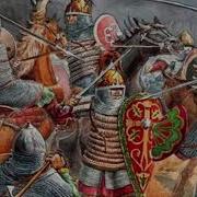 Даниил Калинин Злая Русь Зима 1237 Года