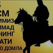 Paygʻambarimiz S A V Hayotlari Abdulloh Domla 45 Qism
