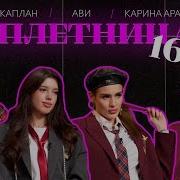 Я Састный Мальчик