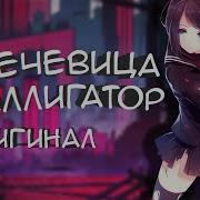 Ля Чечевица Ля Аригато