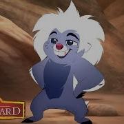 The Lion Guard Stand Up Stand Out На Русском