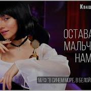 Саша Квашеная Пене