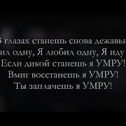 Я Иду Ко Дну Я Любил Одну