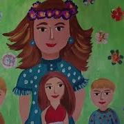 Минусовка Берегите Семью