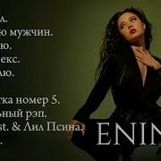 Песни Из Тик Тока С Матами