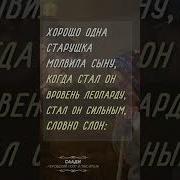 Восточная Песня От Мамы Про Сына