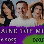 Запальні Українські Пісні
