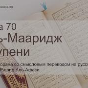 Мишари Рашид Мааридж