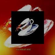 Denichan Черный Чай Sdeep Up