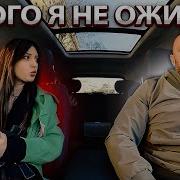 Не Спать Я Сказала