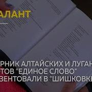 Сборник Алтайских Песень