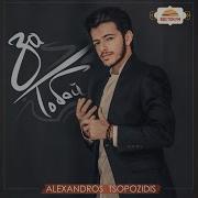 Alexandros Tsopozidis Армяне И Греки