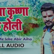 Ashish Verma Hatwa Me Leke Abir Aiha