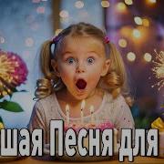 Скачать Бесплатно Песню Про Аню