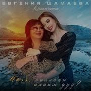 Ийээ Сыллаан Ылыым Дуу