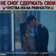 Ализе И Серкан Первый Поцелуй