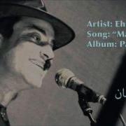 Ehsan Aman 2023