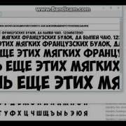 Шрифт Как У Ивангая