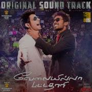 I Am Always Free Anirudh Ravichander