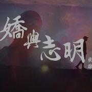 街道辦 歐陽耀瑩 春嬌與志明 抖音裡的粵語Rap 動態歌詞Lyrics