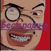 Скачать Голас Мармока