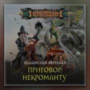 Жеребьёв Владислав