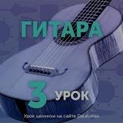 Арыс Жагасында На Гитаре