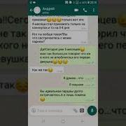 Грустная Переписка Девушки И Парня
