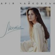 Я Шла Одна Вдоль По Обочине