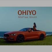 Ohiyo Feat 옐라디 숲