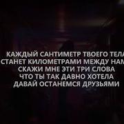 Ну Как Ты Там С Кем Ты Там Напиши Хоть Слово