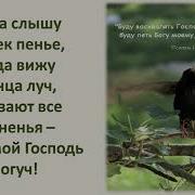 Наполняет Сердце Радость