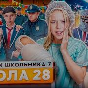 Шгш 4 Сезон Все Серии