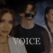 Voice Самира Зарина Асылкаева