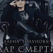 Дар Смерти Начало