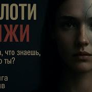Многочасовые Аудиокниги