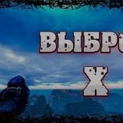 Stalcraft Фразы При Выбросе