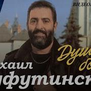 Михаил Шуфутинский 1994