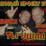 Светлой Памяти Андрея Климнюка