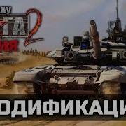 В Тылу Врага 2 Штурм Мод Военная Кампания Рф В Сирии Обзор Мода Gameplayerrus
