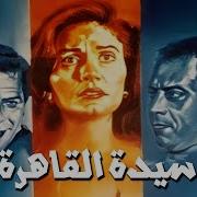 فلم عربي كامل