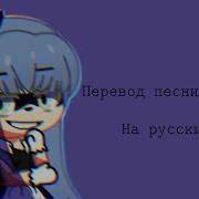 Freak На Русском
