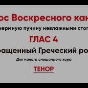 Моря Чермную Пучину